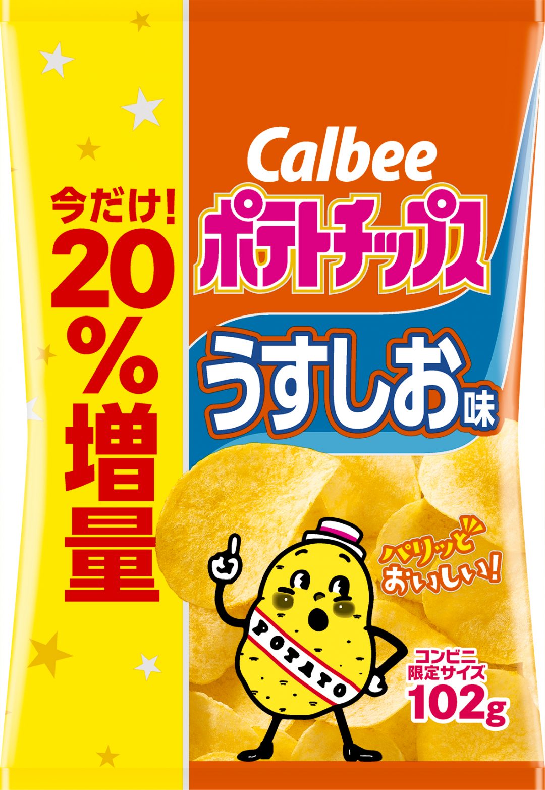 値上げラッシュに異変？ポテチ増量の真相と各社キャンペーン徹底解剖