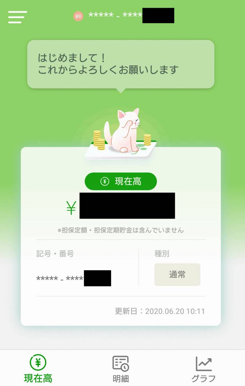 【2026年最新】ゆうちょの残高照会はどう変わった？スマホ・Web・電話・Atmの最速ルートと注意点を完全解説