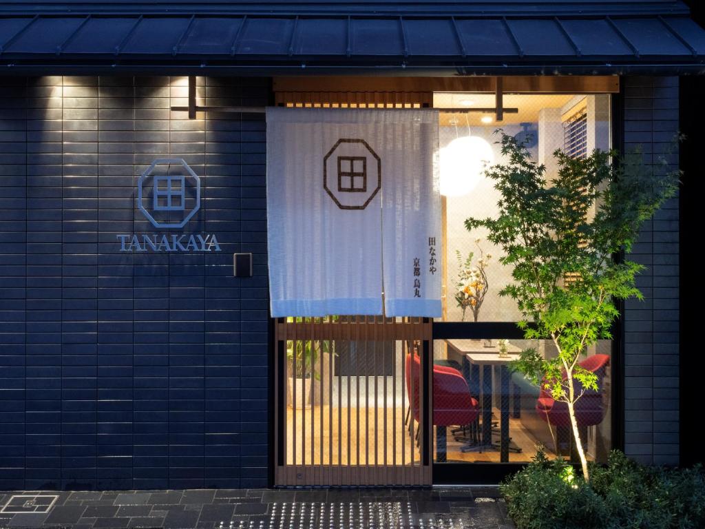 京都田中屋が選ばれる真の理由とは？評判と2026年の最新動向を追う
