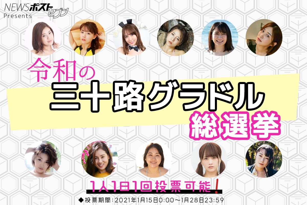 【2026年最新分析】なぜ今「30代グラビアアイドル」が完売を連発するのか？エンタメ界を揺るがす大逆転の深層