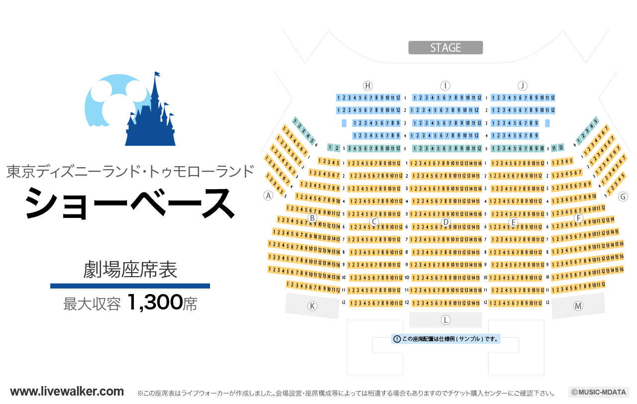 ショーベース座席表の神席＆見え方！Dpaや柱の見切れ席を徹底検証