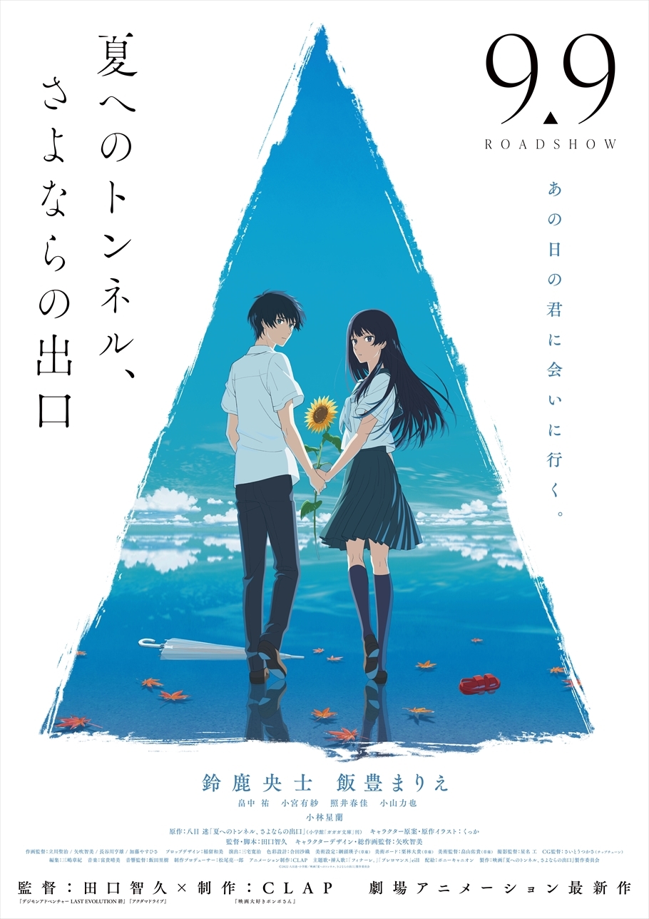 【2026年夏アニメ映画】公開予定と注目作を徹底解説｜興行収入・声優・ネットの反応まで最新情報を総まとめ