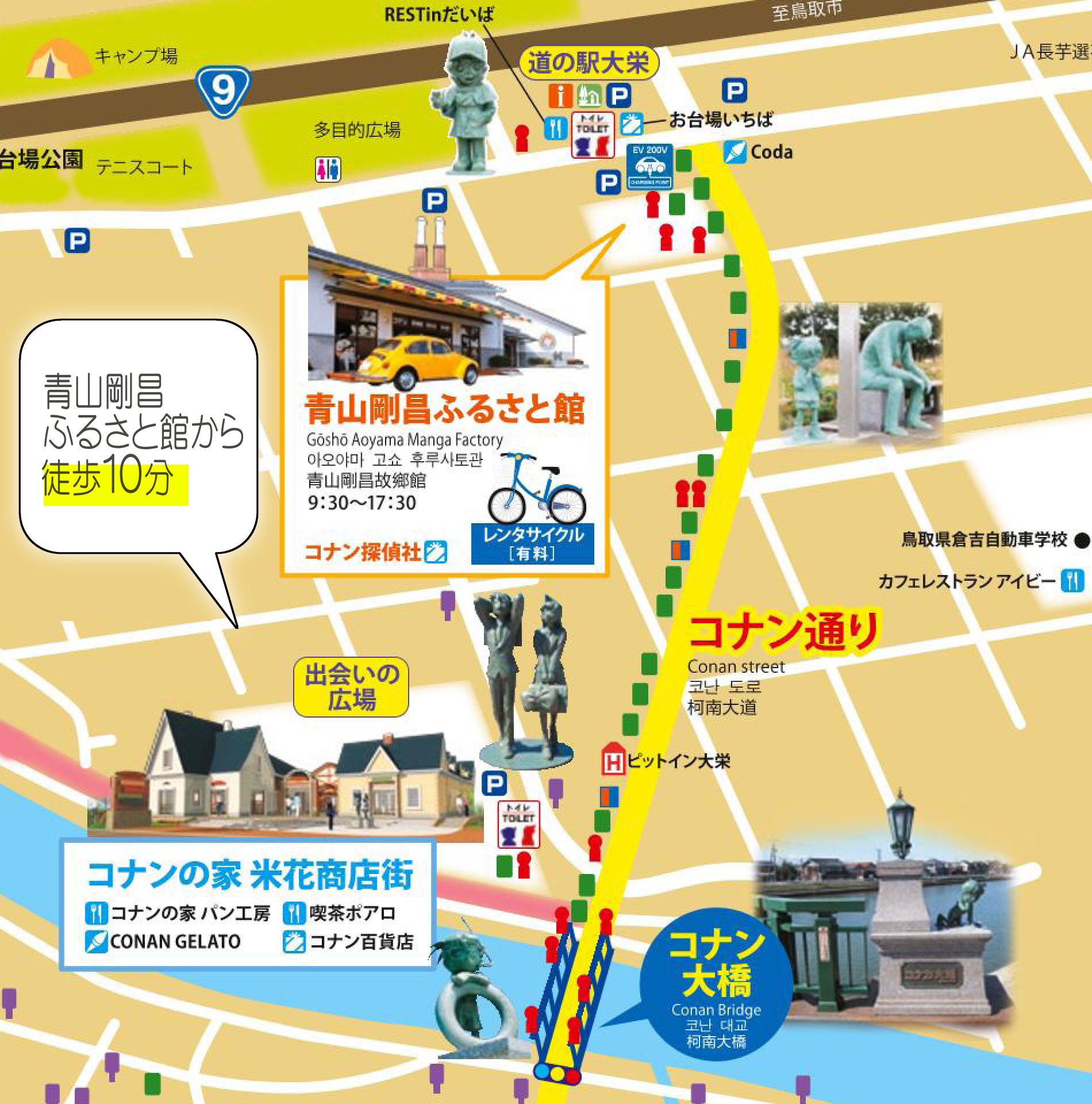 コナンの家米花商店街の魅力を徹底解剖！工藤邸や喫茶ポアロの見どころ