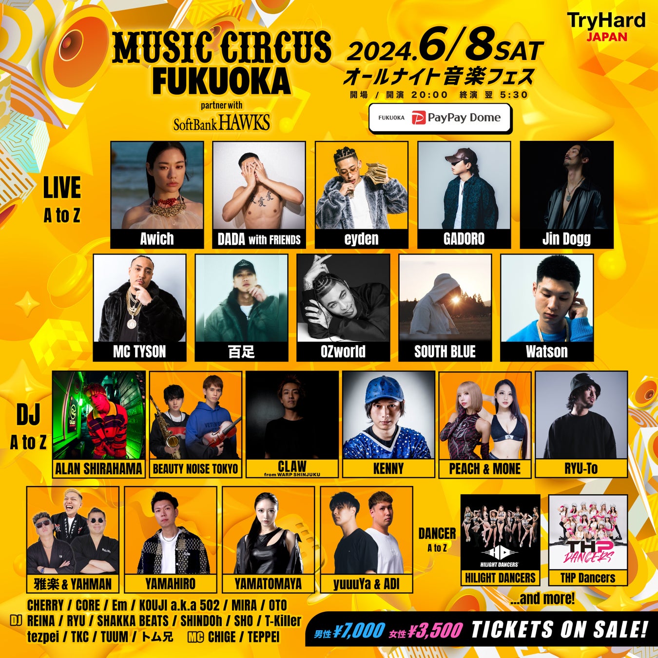 【速報】今日のペイペイドームイベント情報！混雑・当日券と駐車場