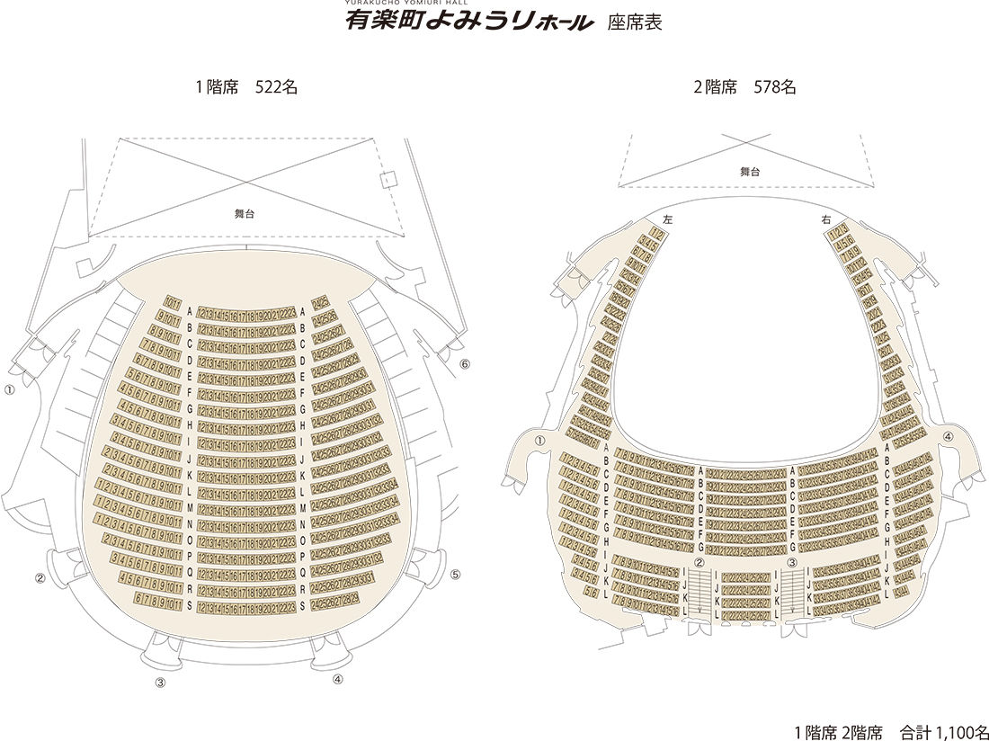有楽町よみうりホールの座席見え方は？2階見切れの真相と良席の選び方