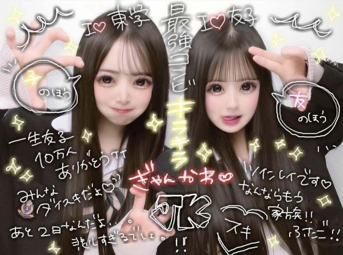 プリクラ落書きで垢抜ける！2026年最新トレンドと簡単可愛いテク