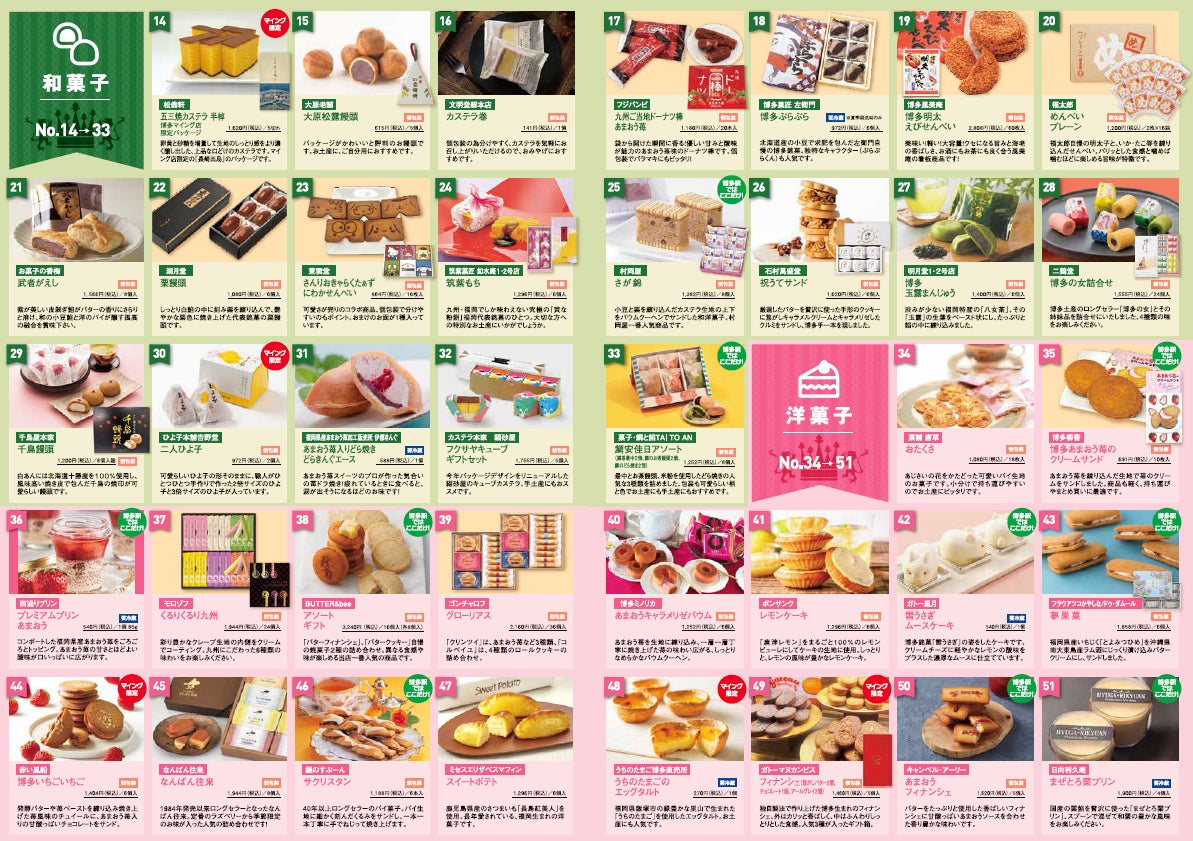 博多駅で絶対に買うべきお土産2026！定番から限定品まで徹底比較