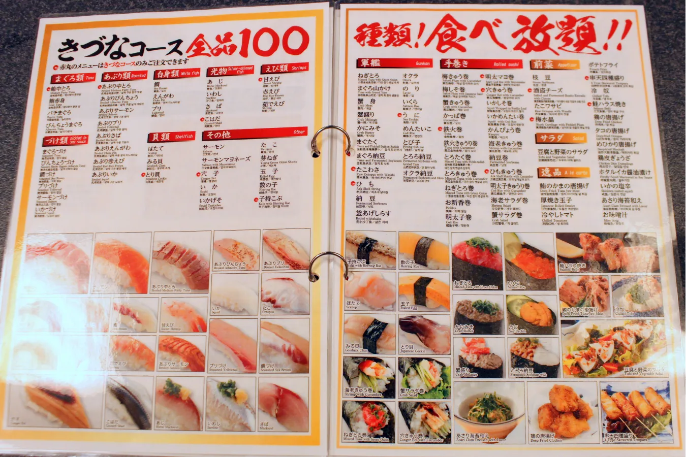 きづなすし食べ放題の最新値段と元を取る裏ワザ｜値上げの真相と攻略法