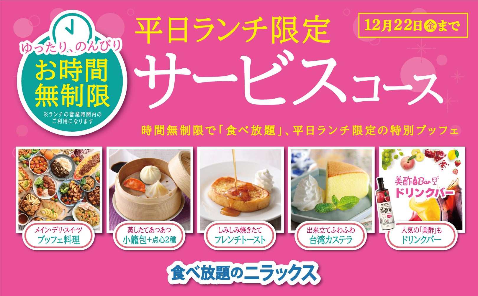 なぜ高級店も半額に？平日ランチがお得な裏事情と2026年最新攻略法
