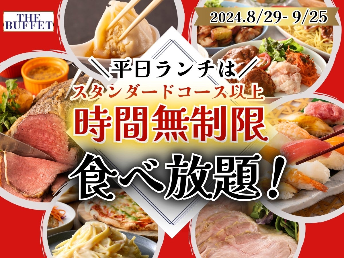 【2026最新】札幌食べ放題の正解は？カニ・焼肉・ビュッフェ厳選