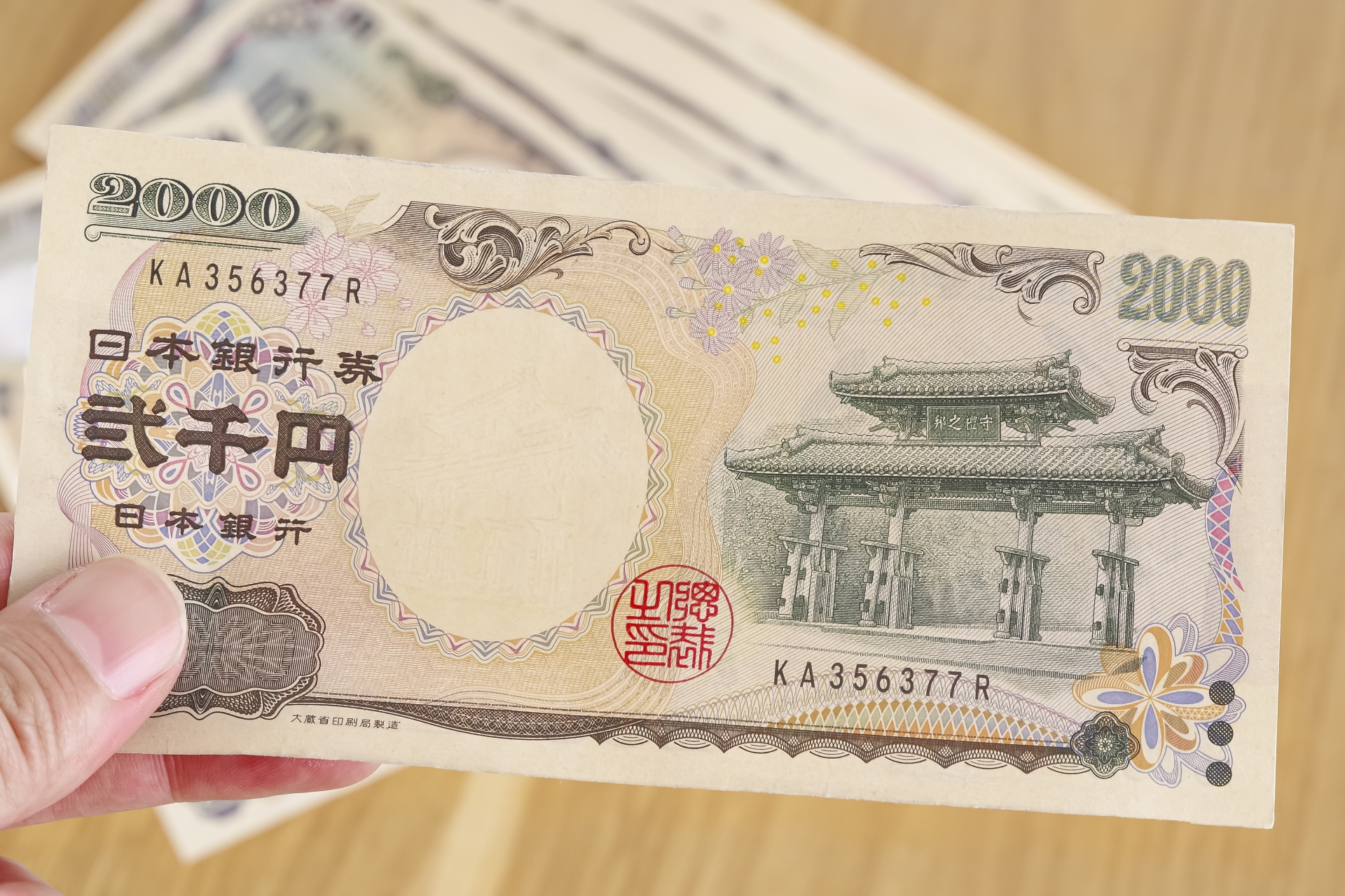 2000円札の価値は本当に数十万円？2026年最新プレミア相場を徹底解説