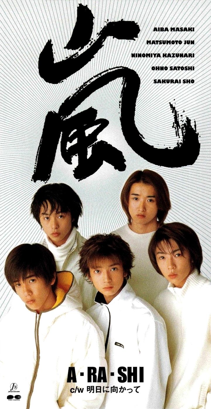 嵐のデビュー年は何年？1999年ハワイ結成の真相と秘話を徹底解説