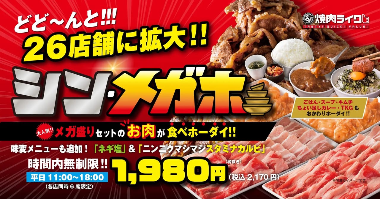 仙台の焼肉食べ放題でコスパ最強は？2026年最新の料金と穴場徹底調査