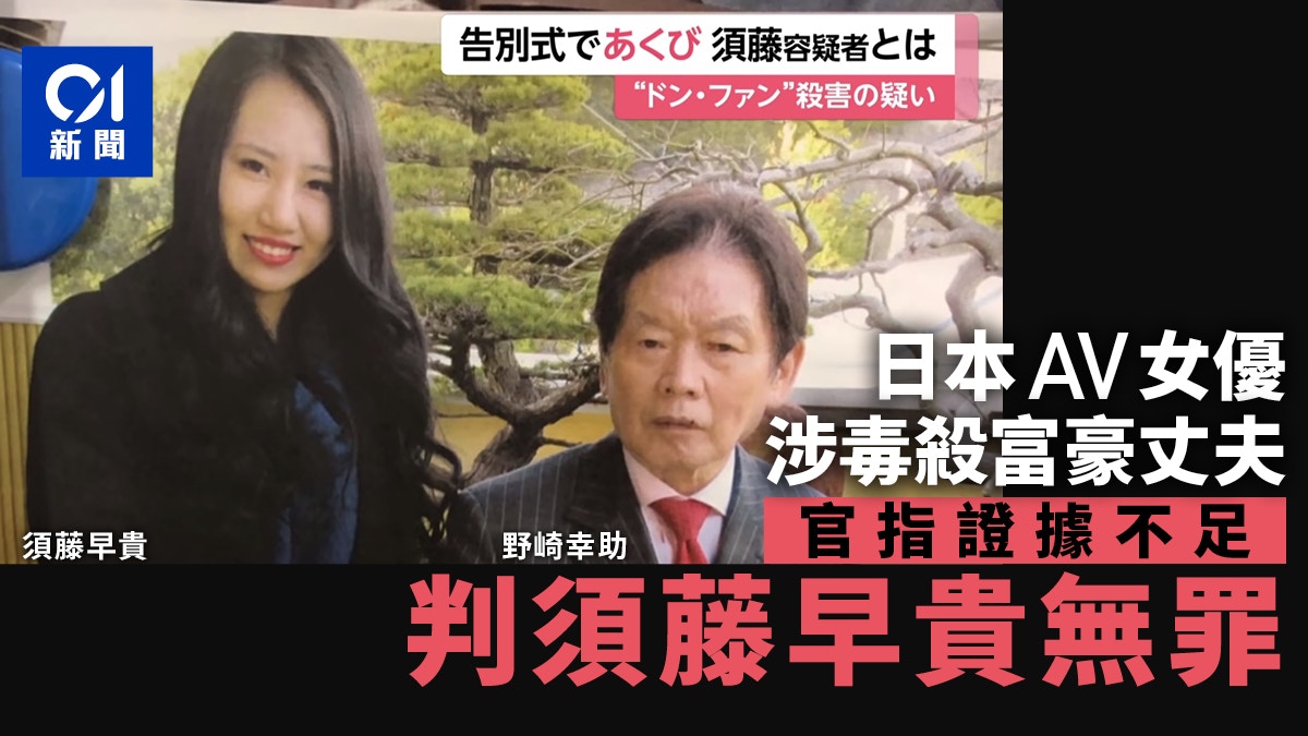 須藤早貴の無修正・流出疑惑の真相！過去の経歴と裁判の現在を追う