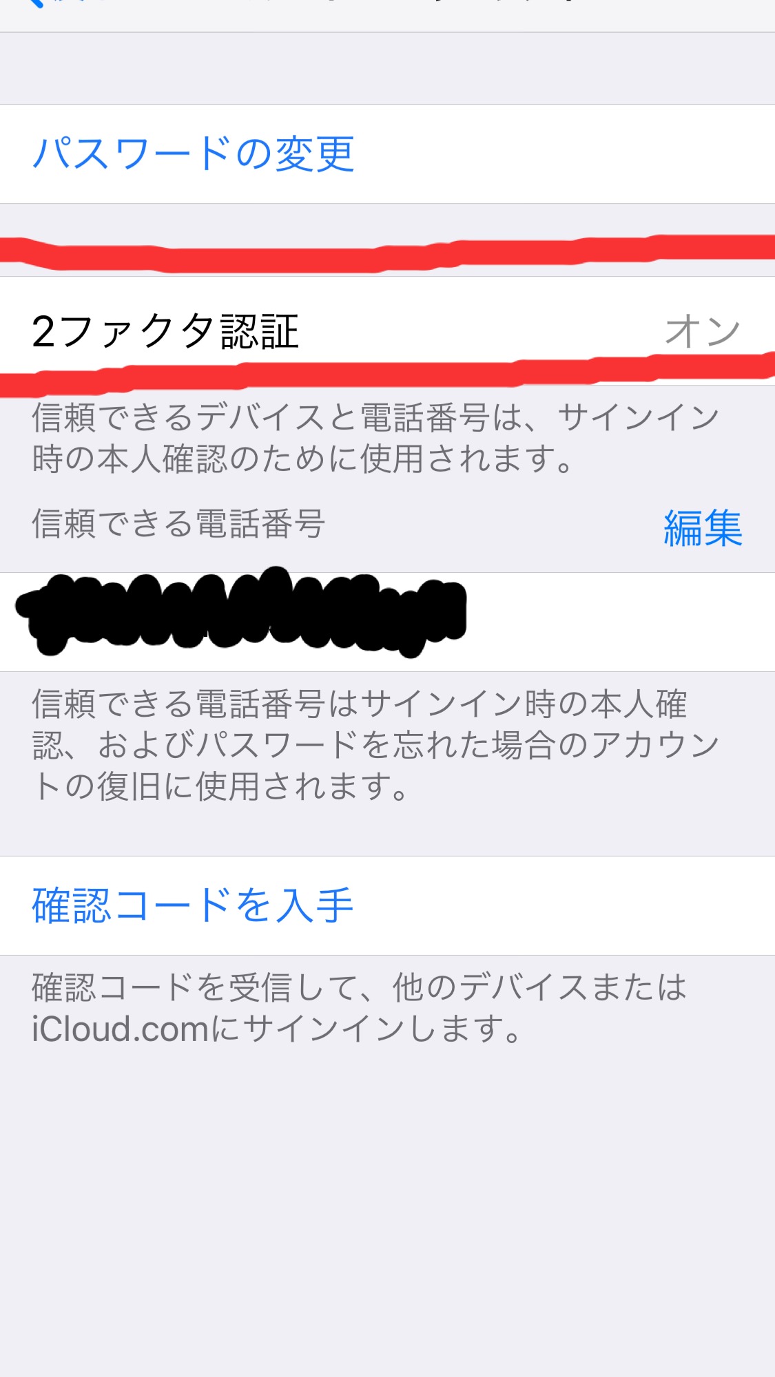 Appleパスワード確認方法｜忘れた時の調べ方と最新リセット裏ワザ