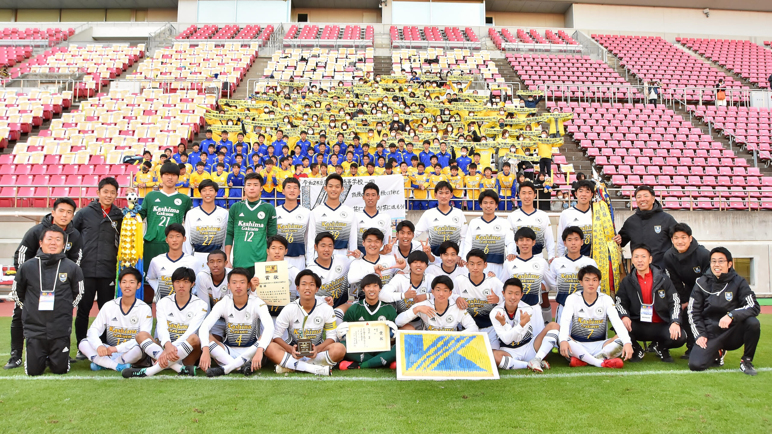鹿島学園サッカー部最新メンバー徹底解剖！頂点狙う注目選手と布陣