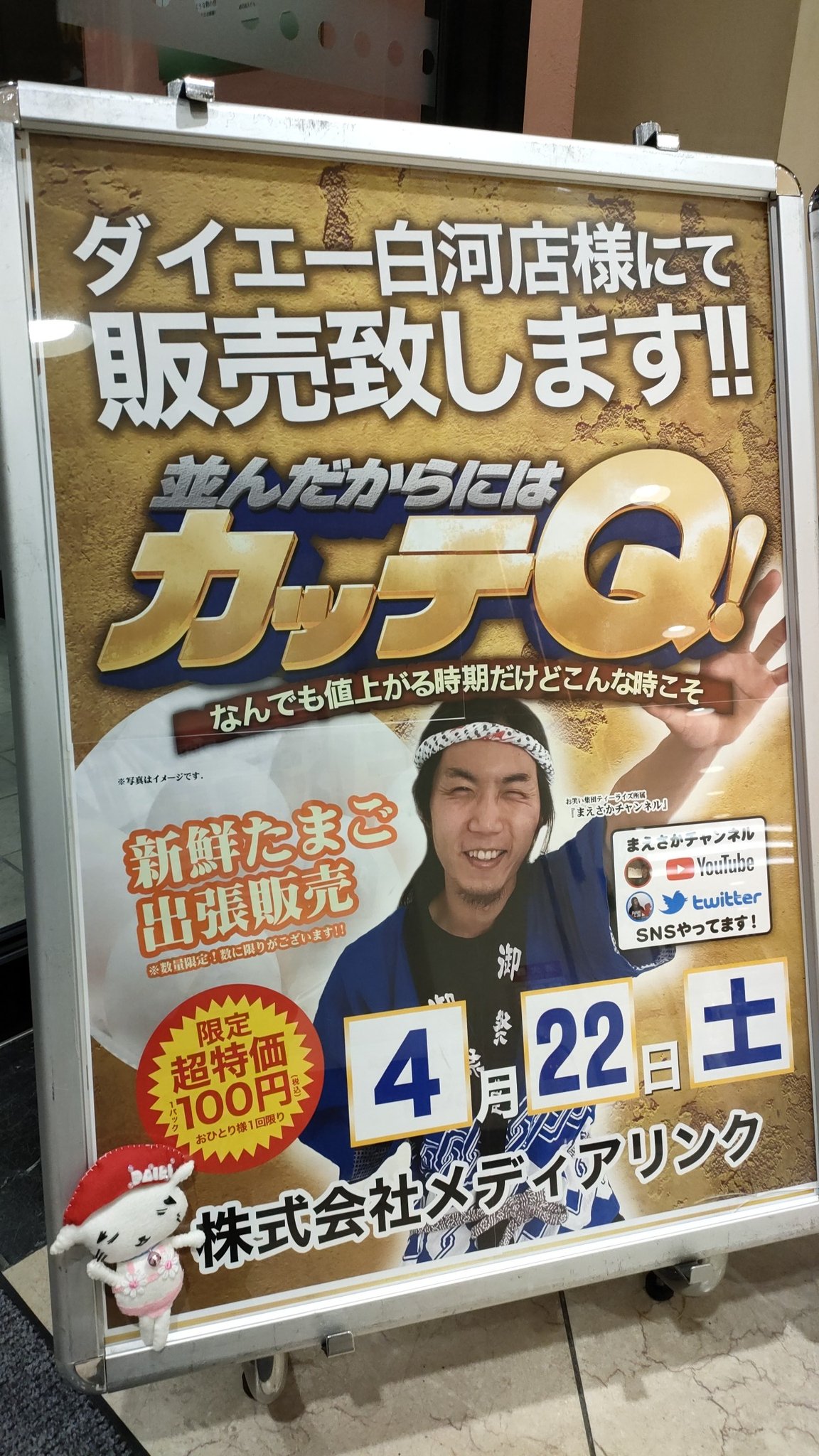 ダイエー白河店のレビューと評判！閉店理由と跡地の現在を徹底検証