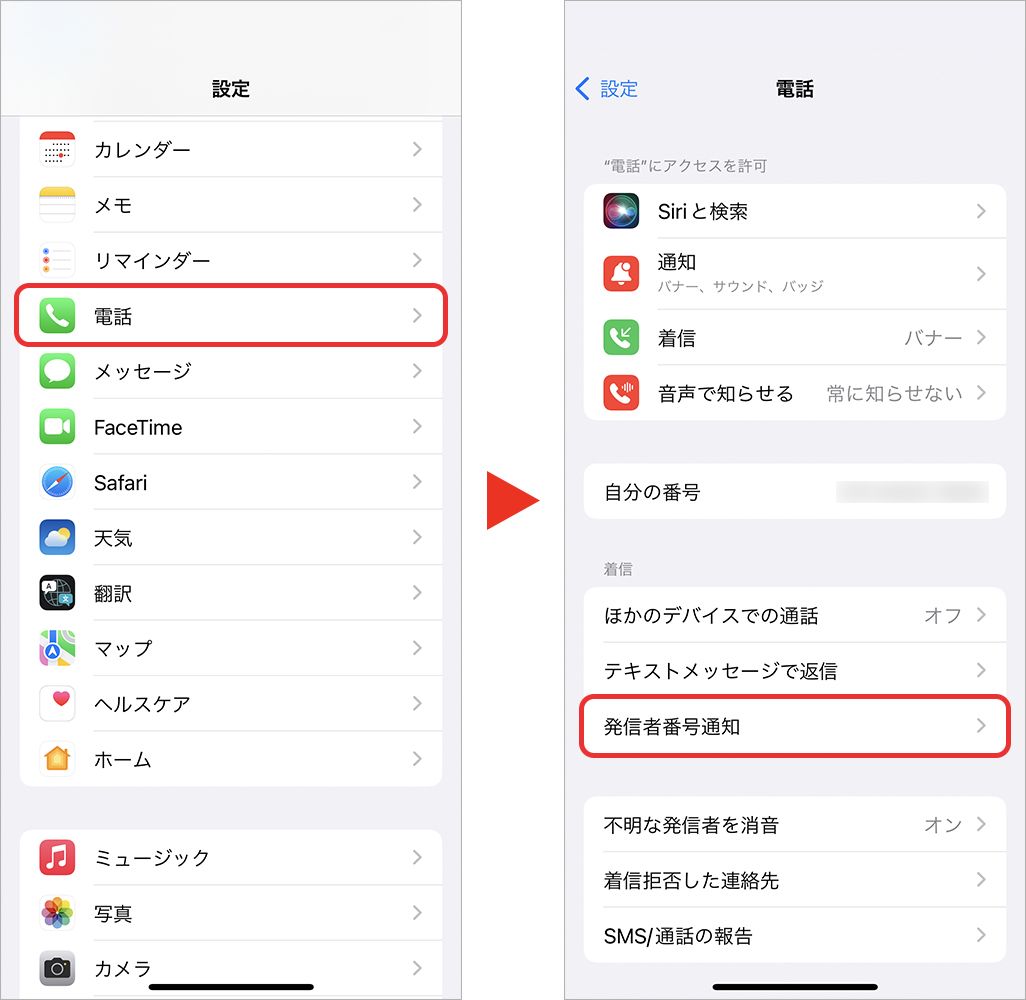 非通知設定の全手順と盲点｜相手にバレる噂の真相と着信拒否の鉄則