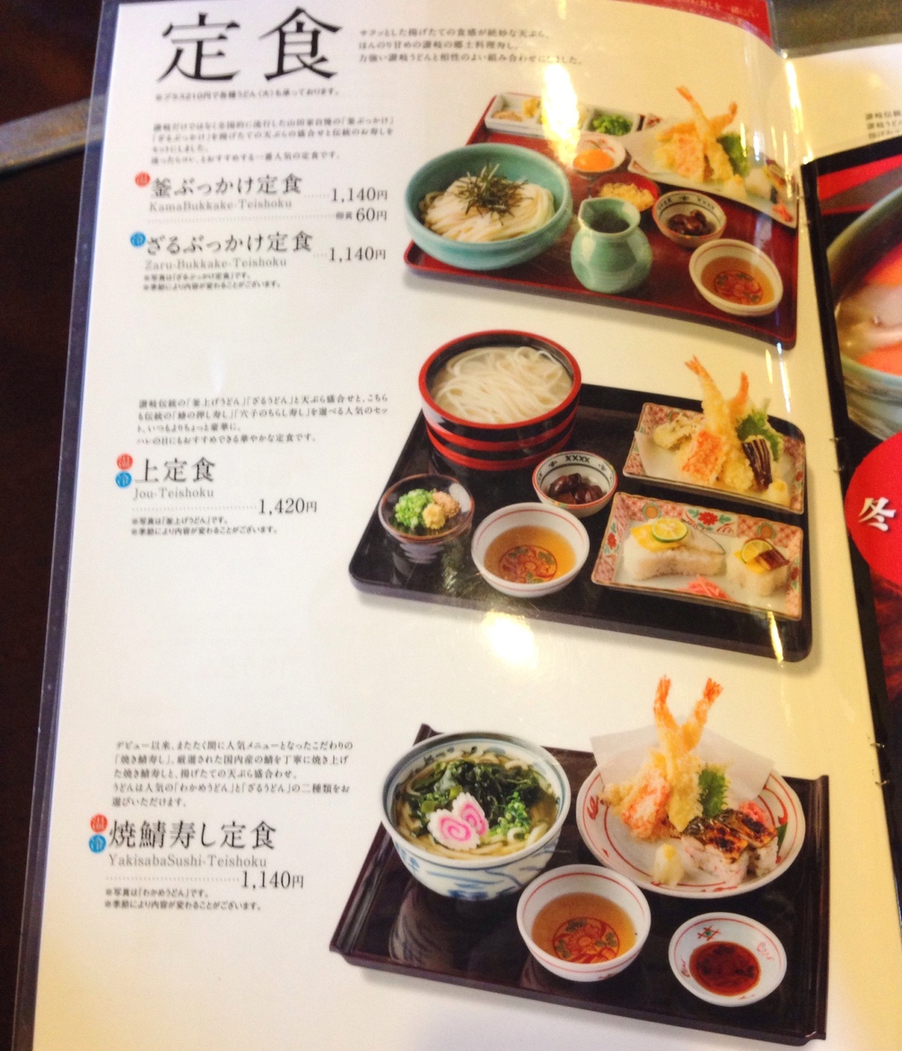 うどん本陣山田家メニュー最新速報！名物ぶっかけ定食と評判徹底解剖