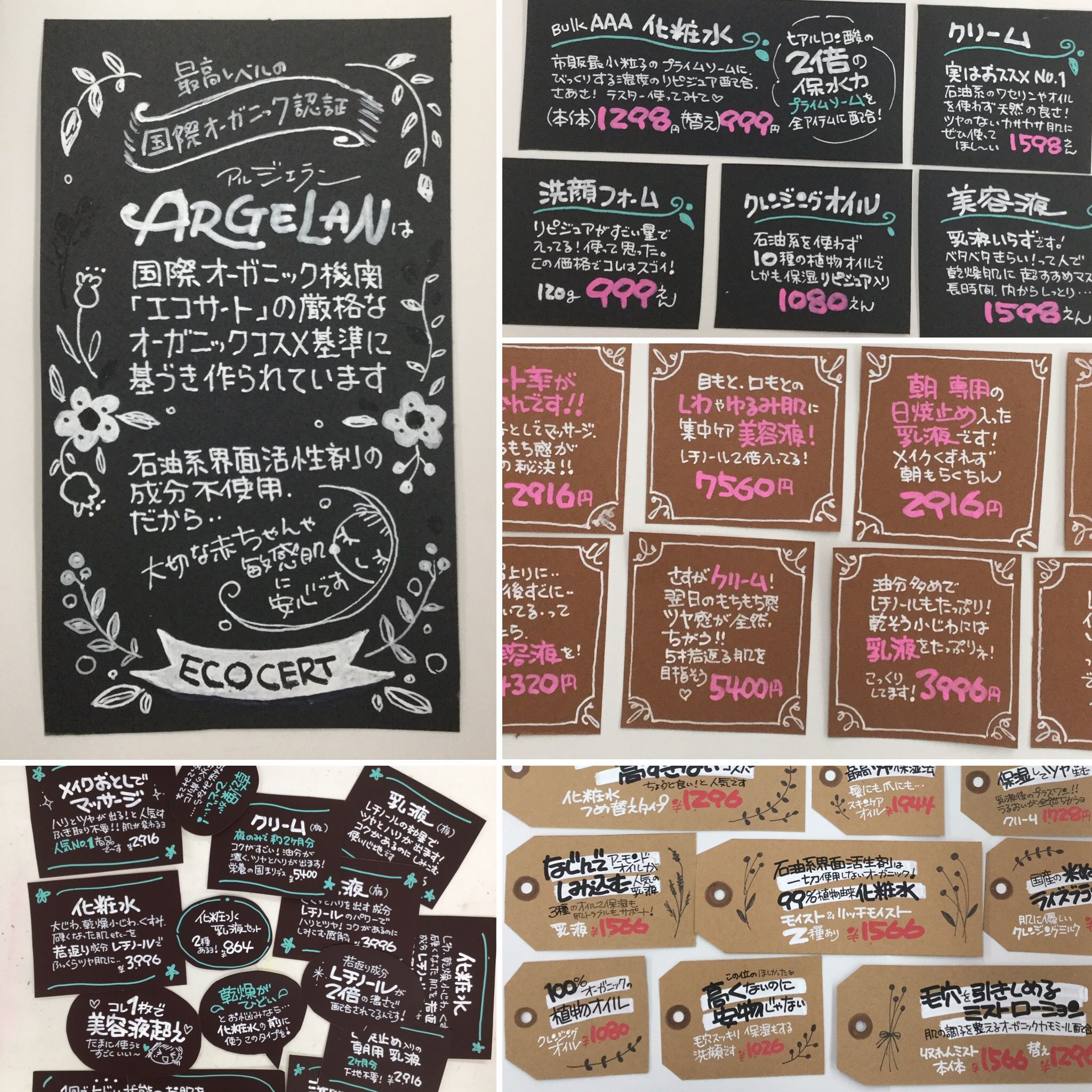 手書きポップで売上が伸びる！店頭を変えるおしゃれなデザイン術