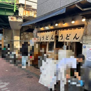 【プロフィール】 お に やんま 五反田 本店 衝撃の最新ニュース #889