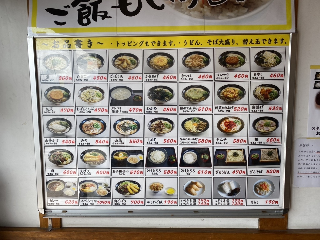 牧のうどん大野城店の全貌｜減らない麺の秘密と混雑回避術を徹底解剖