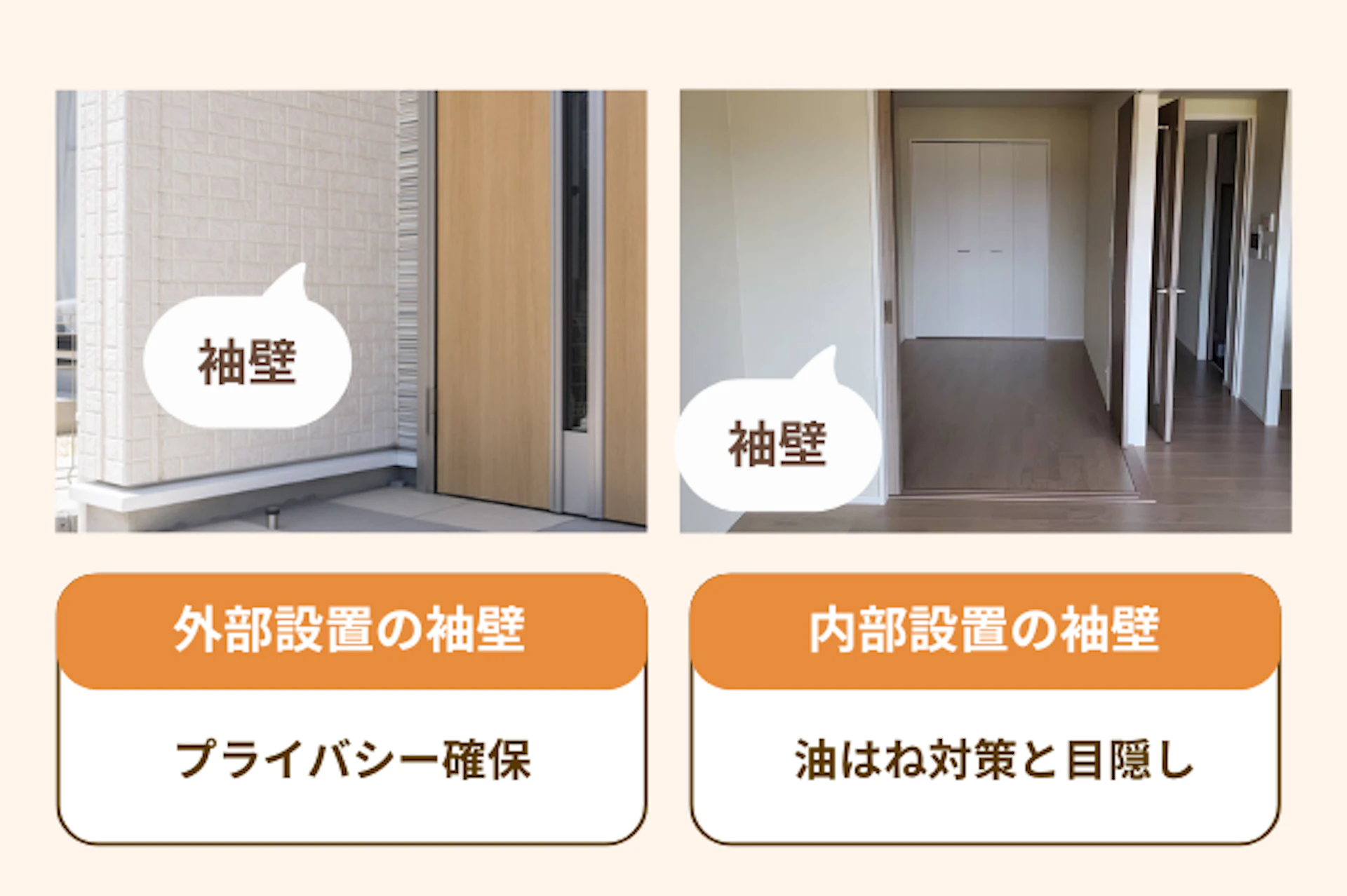 袖壁とは？邪魔でも勝手に撤去できない理由と費用相場をプロが解説