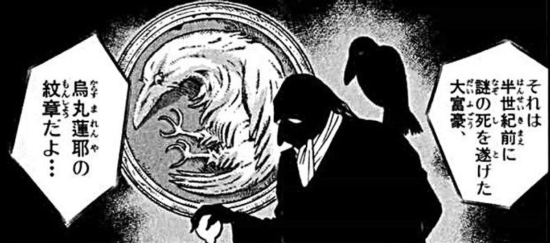 名探偵コナン黒幕の正体確定！烏丸蓮耶の生存理由と真の目的を徹底考察