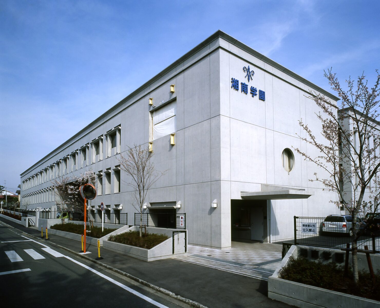 湘南学園高校の真実｜自由な校風と進学実績・入試倍率を徹底解剖