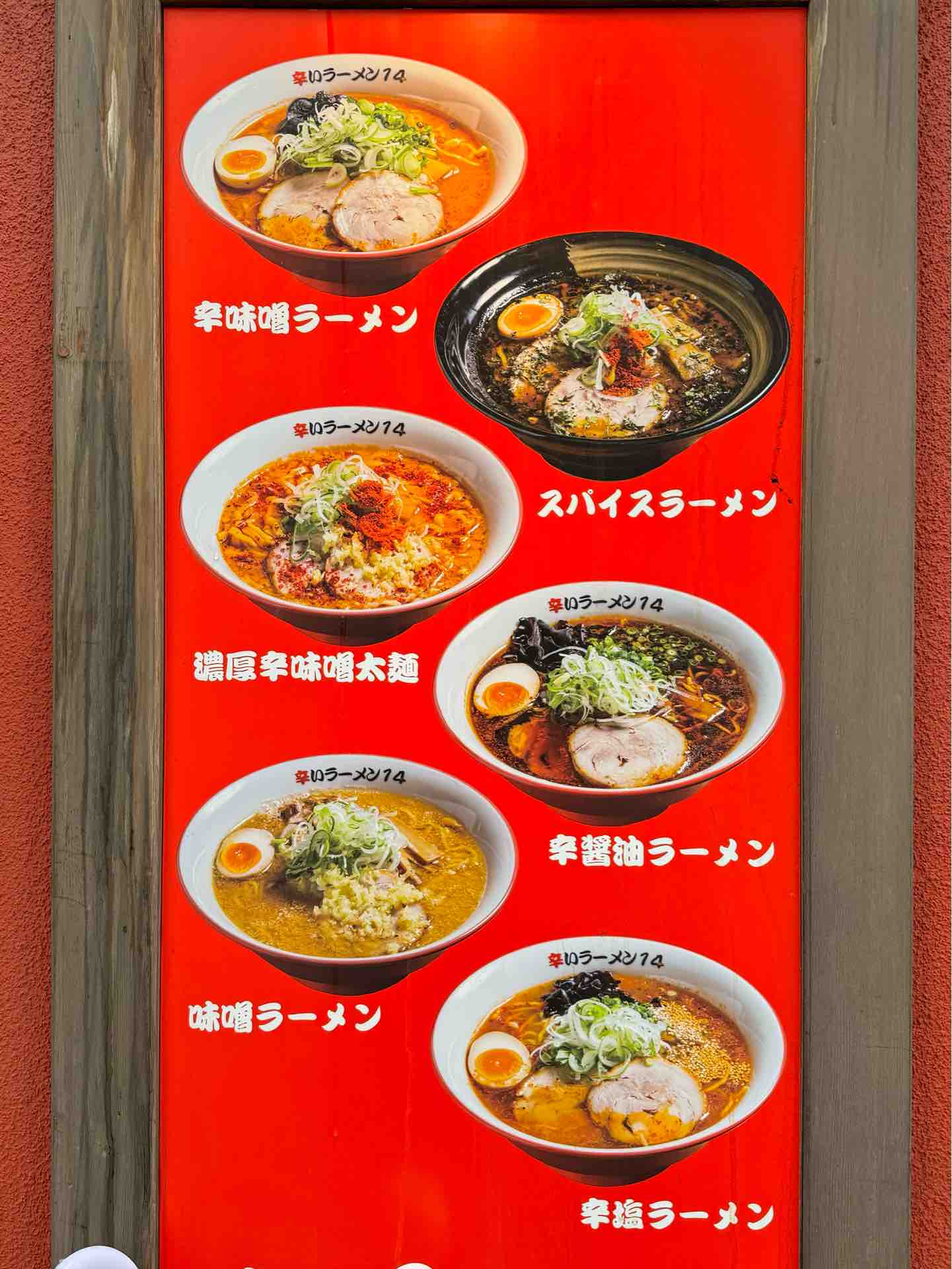 札幌辛いラーメン名店徹底比較2026！激辛味噌と痺れの真相