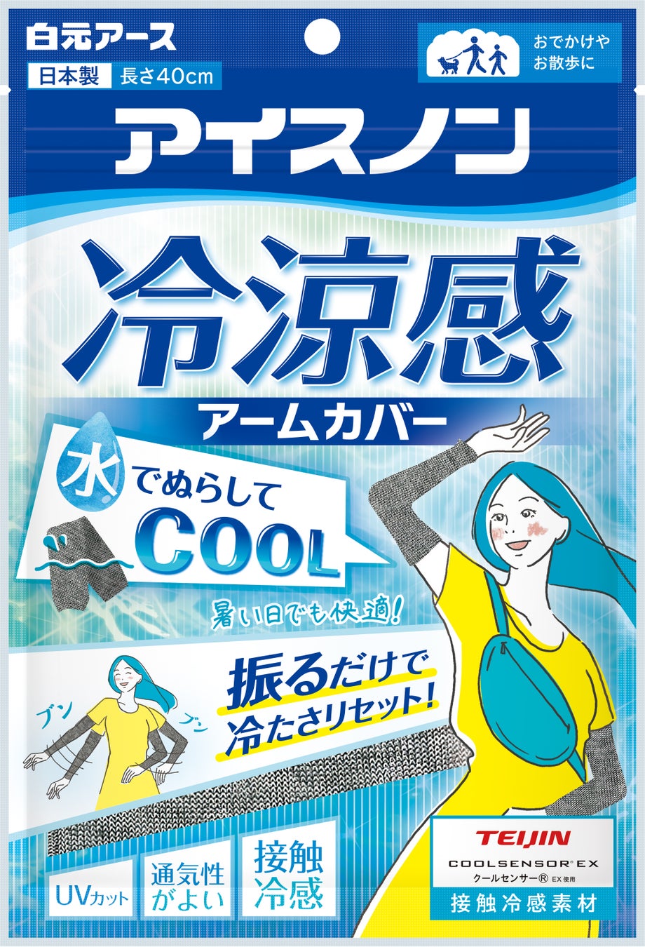 冷感アームカバーは本当に涼しい？暑い噂の真相と2026最新比較