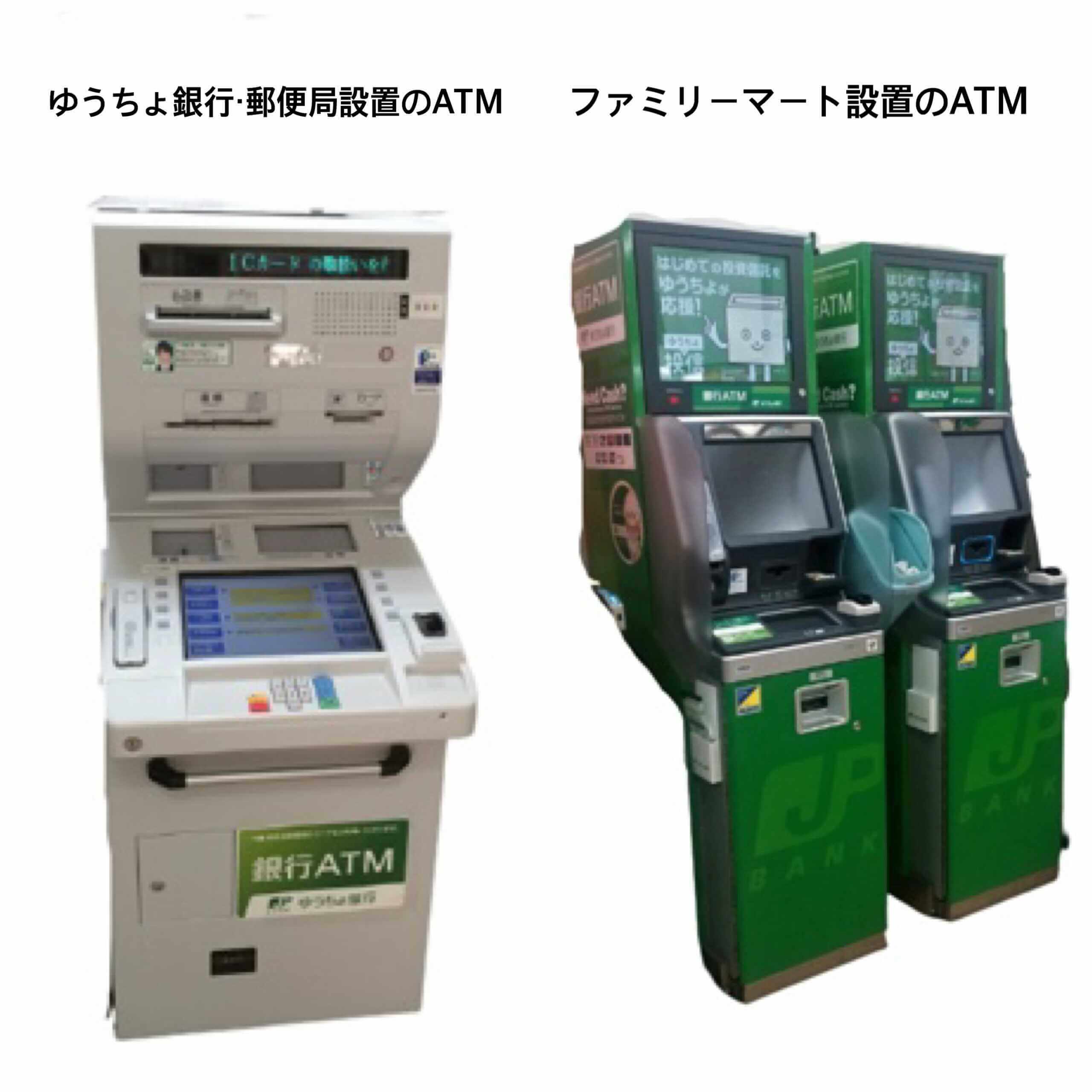 ゆうちょ小銭振込の手数料と制限まとめ！無料にする裏ワザと最新ルール