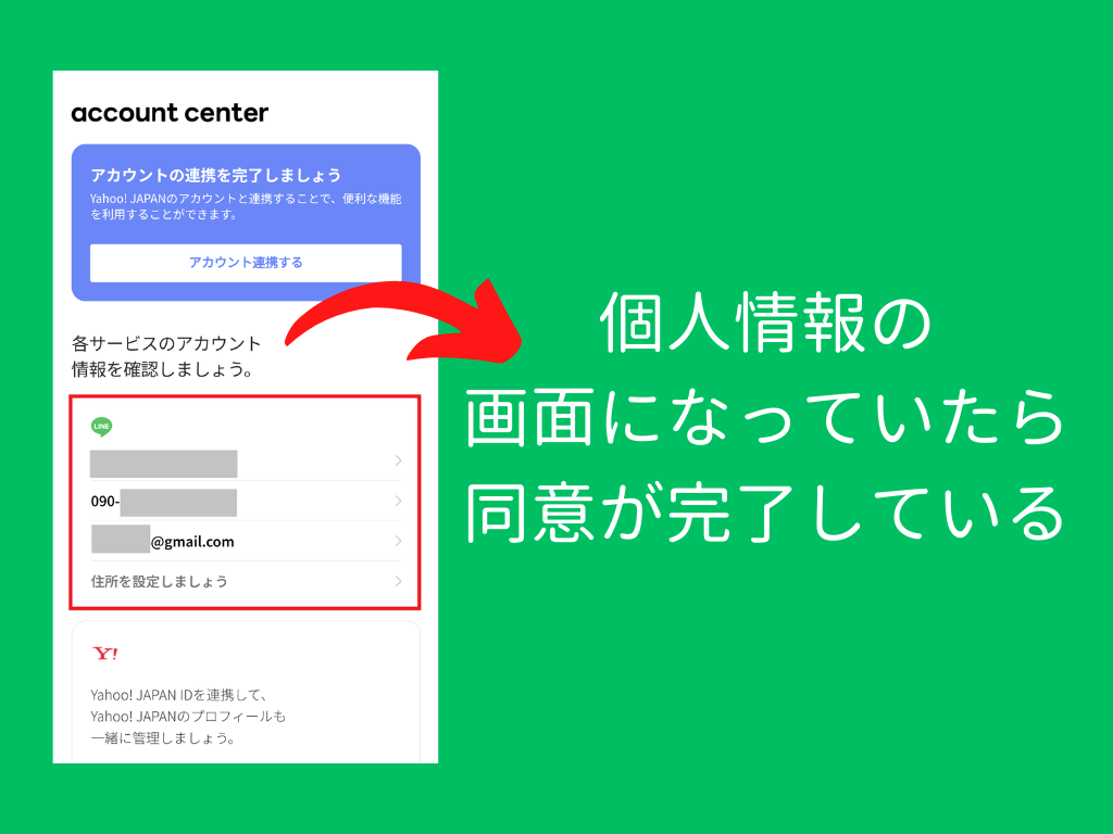 Line突然停止の真相！同意画面を無視するとどうなる？徹底解説