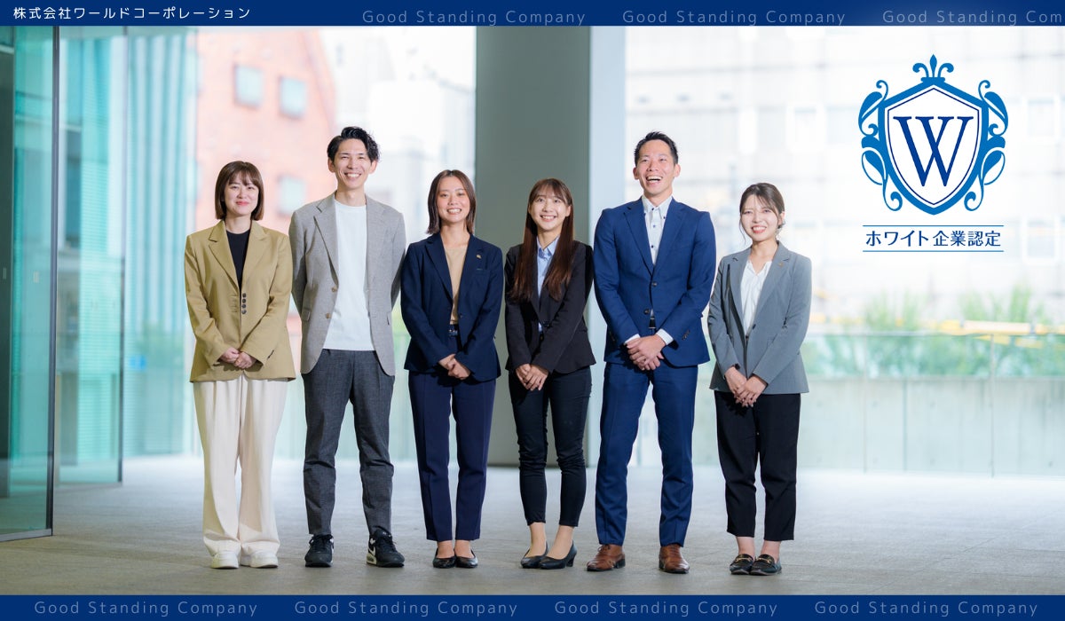株式会社ワールドコーポレーションの評判と年収｜施工管理派遣の真相を独自調査