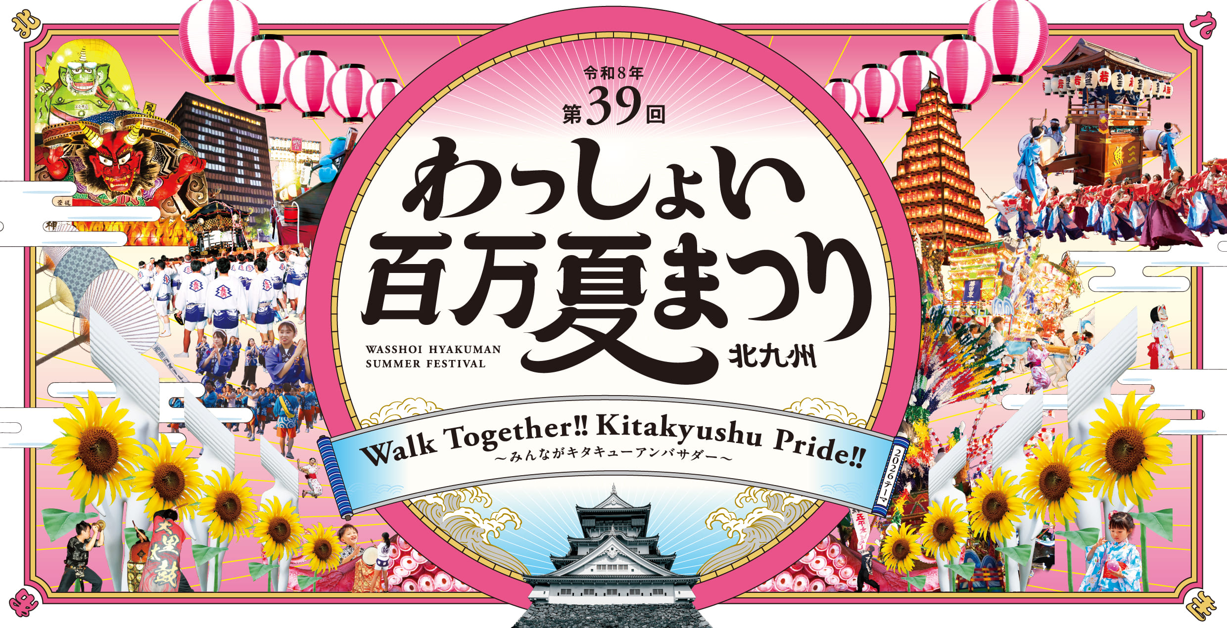 わっしょい百万夏まつり2026徹底攻略！花火穴場と混雑回避の裏ワザ
