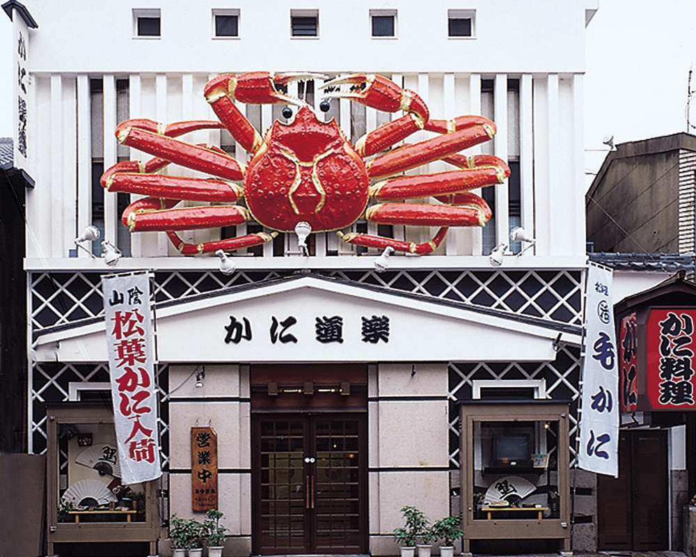かに道楽本店の完全攻略術！当日予約の裏技や窓際個室・ランチを検証