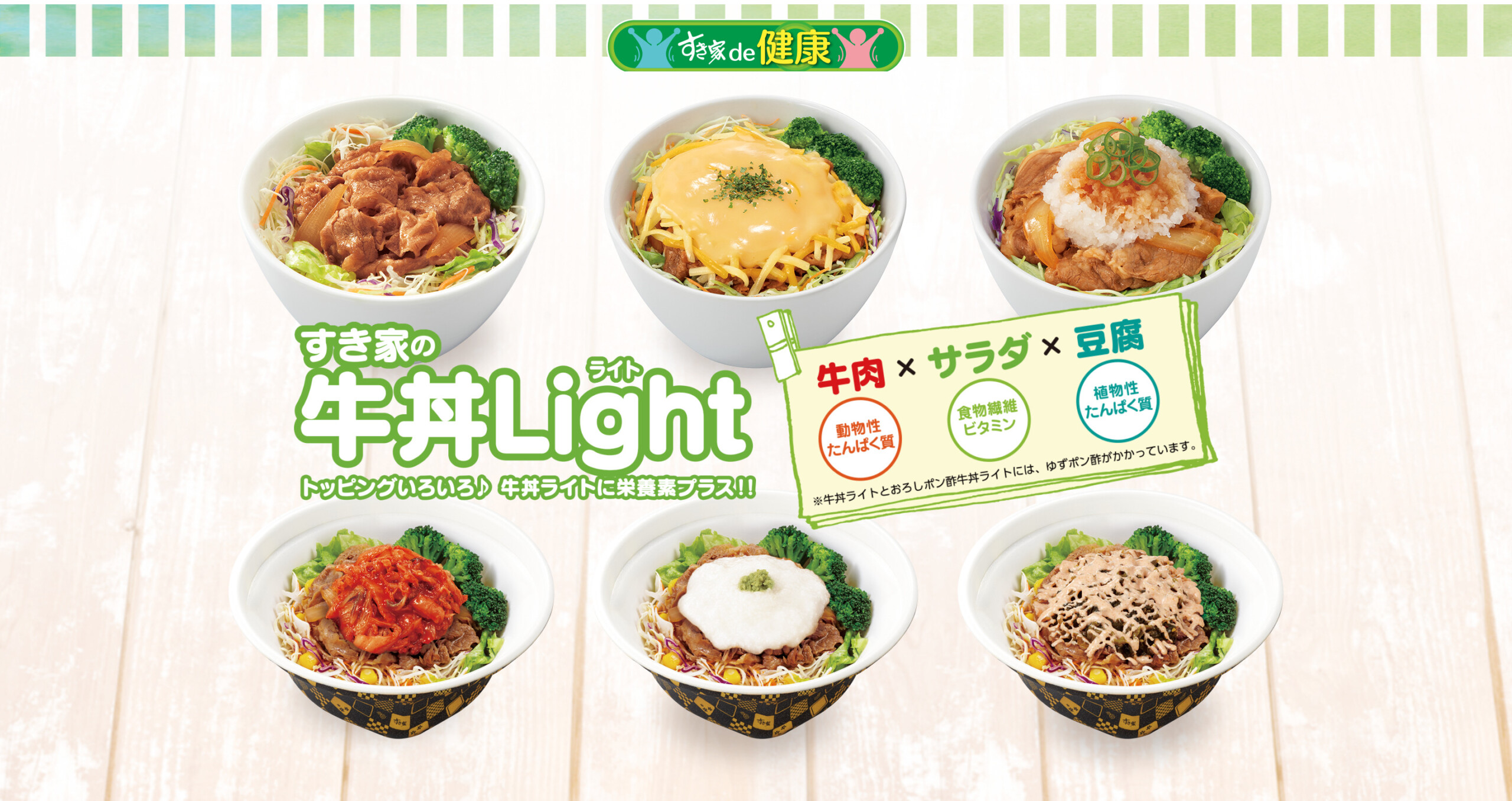 外食続きでも太らない？体にいい外食チェーン決定版と選び方の真相