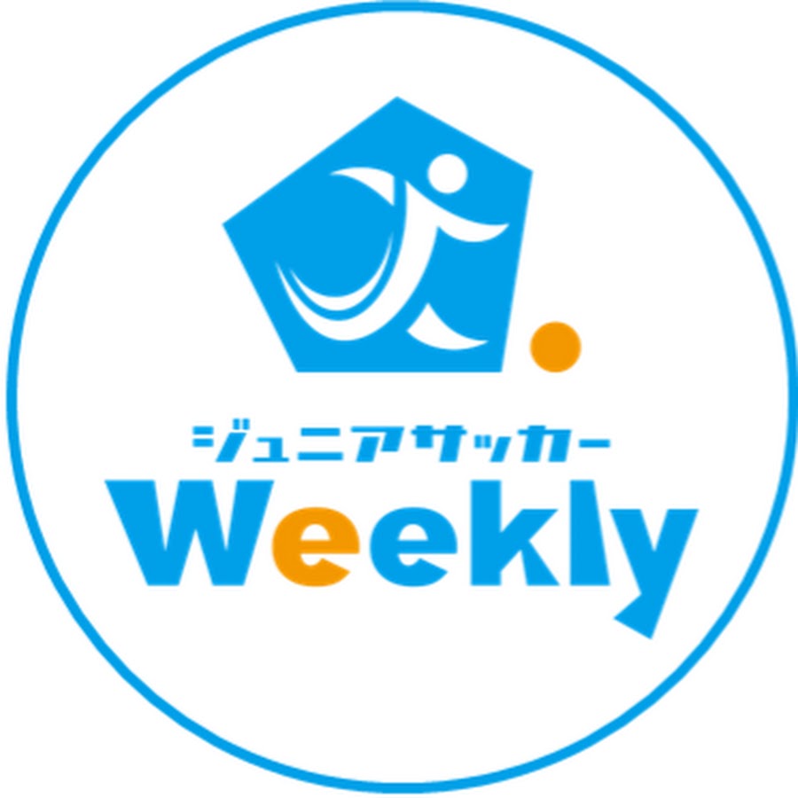 ジュニアサッカーウィークリー徹底検証！速報・進路と現場のリアル2026