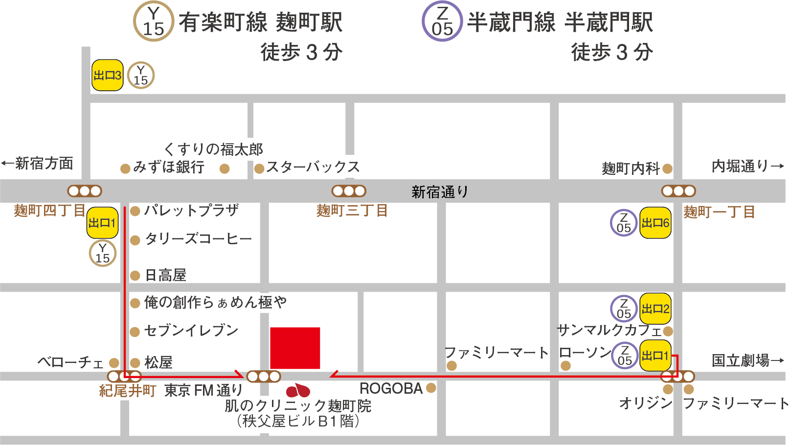 肌のクリニック高円寺はなぜ予約殺到？口コミの真相と費用を徹底解説