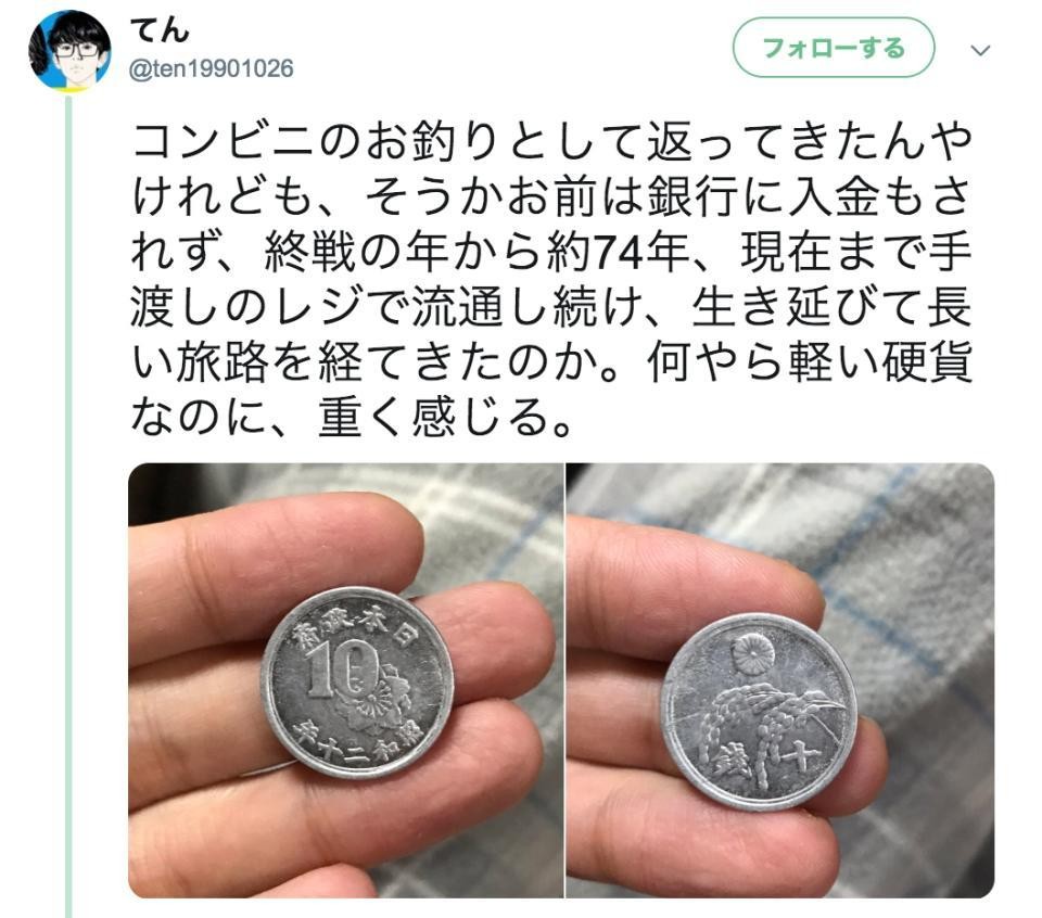一円は何銭？消えた硬貨が2026年も為替相場で使われ続ける理由