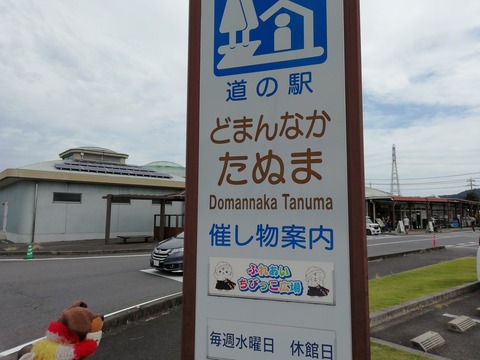 【経歴】 道 の 駅 どまんなか たぬま 最新出演情報まとめ #789