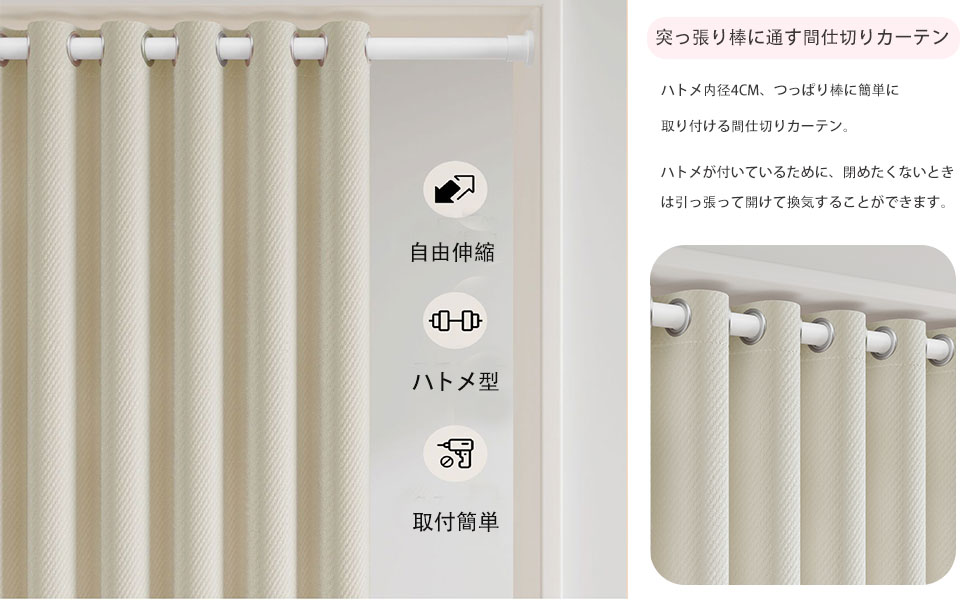 小窓カーテンを突っ張り棒でおしゃれに！絶対に落ちない設置術
