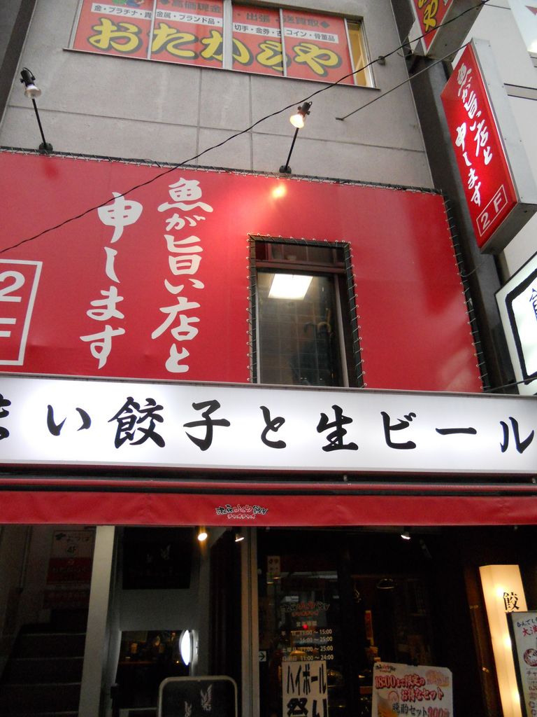 魚が旨い店と申しますの評判は？名物刺身と口コミ・予算を徹底検証