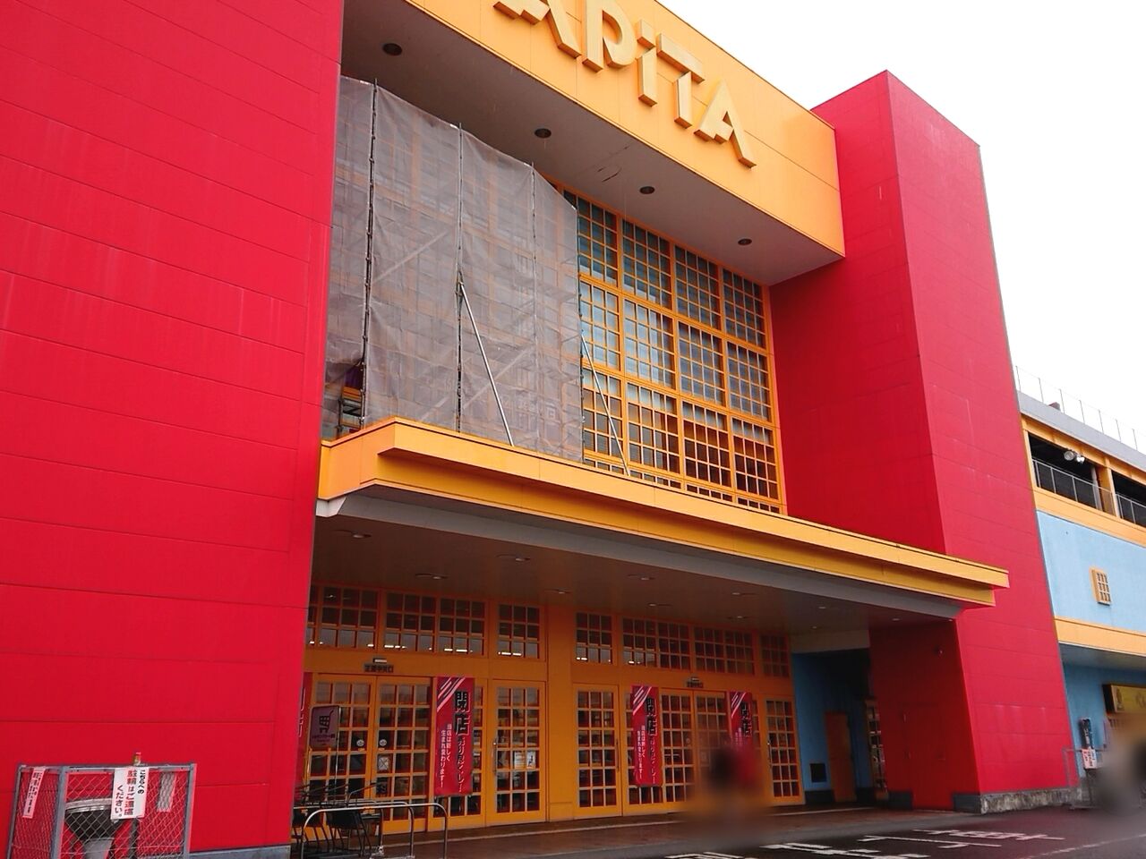 アピタ宇都宮店の閉店理由と跡地計画の全貌！後継店舗や現在を徹底追跡
