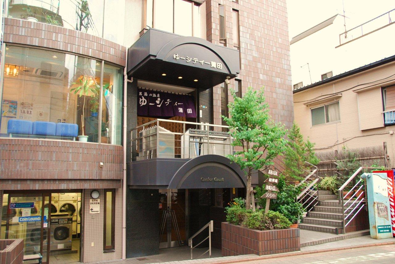 漆黒の美肌湯！ゆ〜シティー蒲田の露天温泉とサウナ評判を徹底解剖