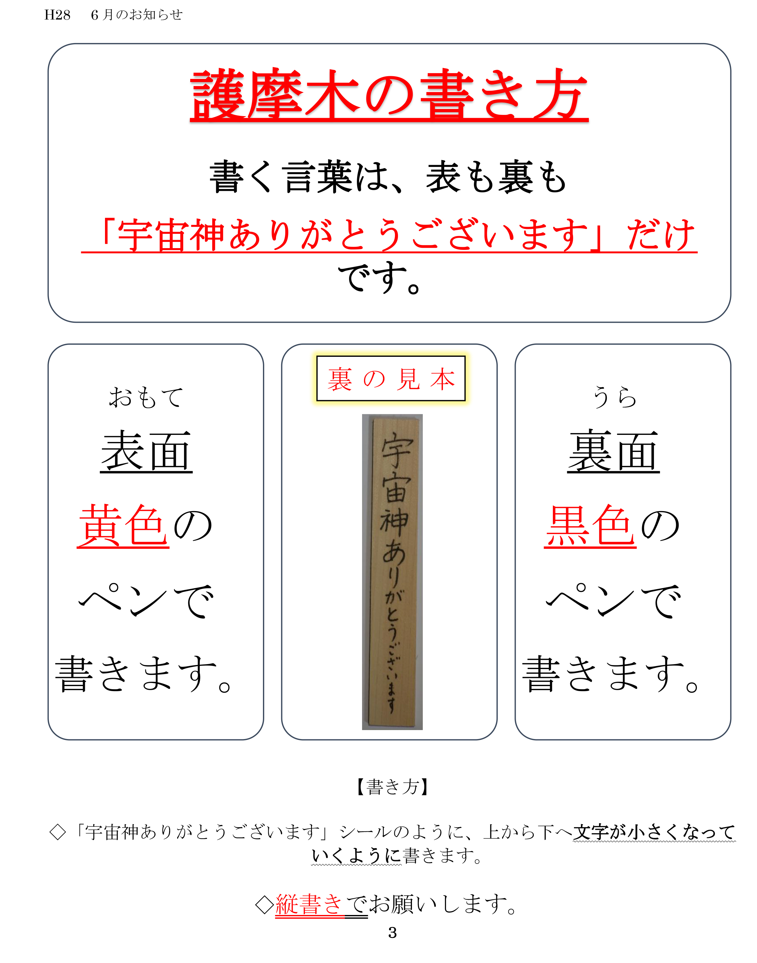 護摩木の書き方完全ガイド｜年齢・お願い事の作法と奉納マナー