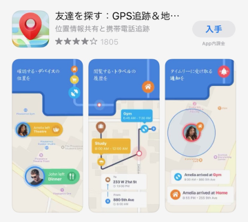 【Wiki風】 自分 の 位置 情報 を 共有 最新出演情報まとめ #600