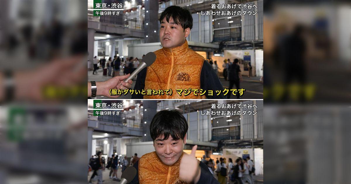 「幸せならOkです」伝説の元ネタと現在！あのイケメン男性の真相