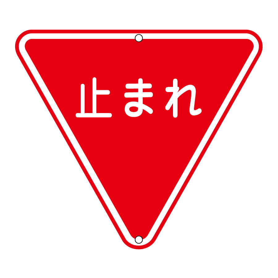 一時停止標識の「止まれ」は何秒止まる？停止線の位置や違反点数・罰金も解説