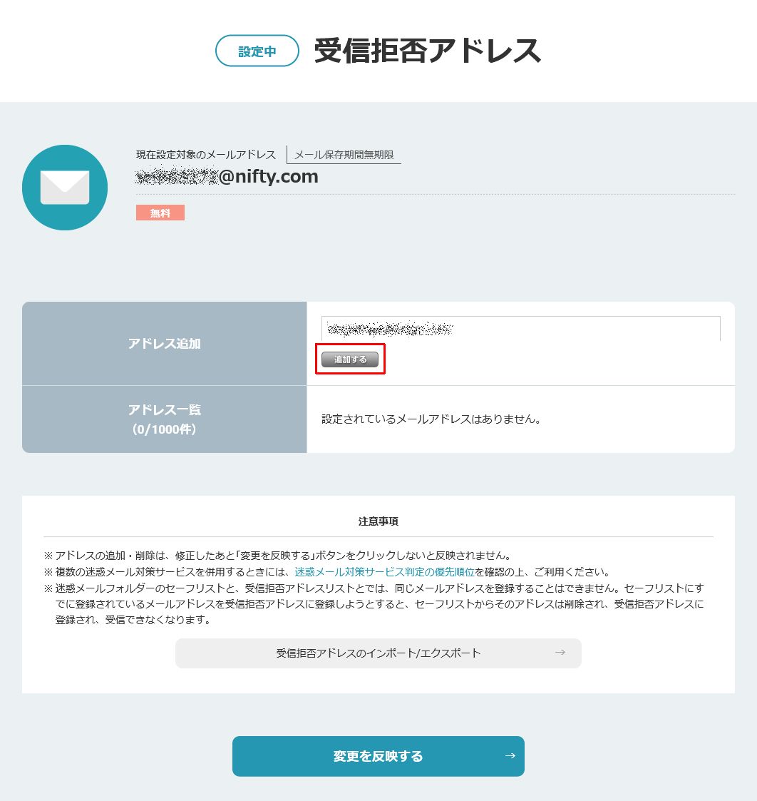 【2026最新】メール拒否設定でも届く真相と主要サービス撃退手順